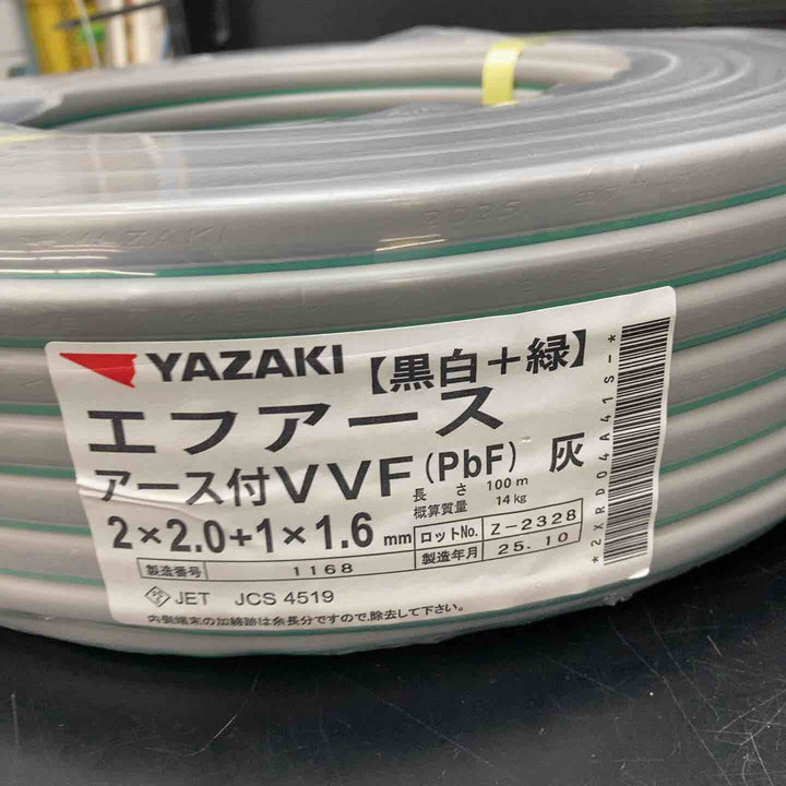 【未使用品(店頭展示品)】矢崎 エフアース（アース付VVF）2*2.0+1*1.6 2芯*2.0mm+1芯*1.6mm 100ｍ巻【川越店】