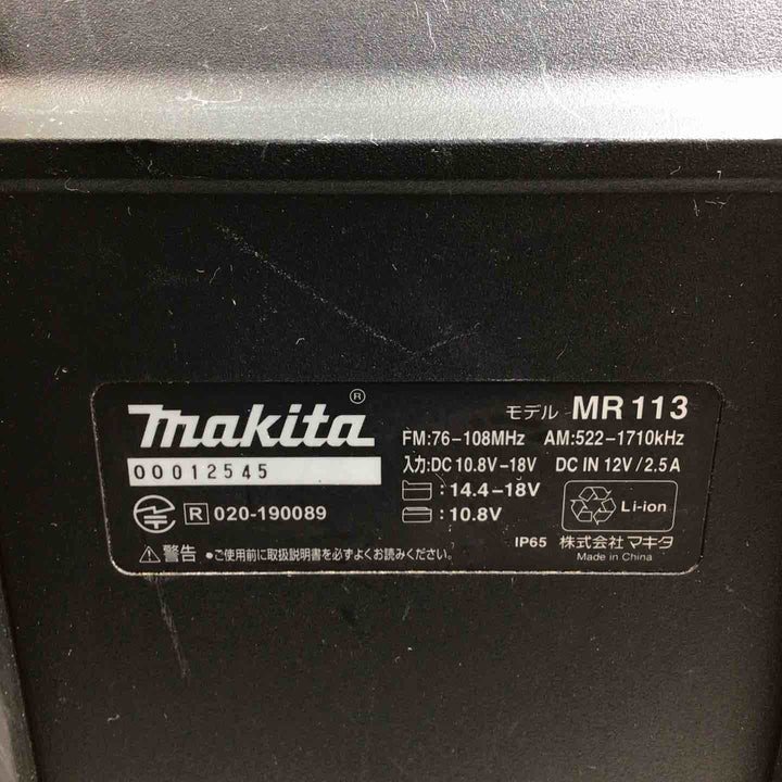 ★マキタ(makita) コードレスラジオ MR113B【川崎店】