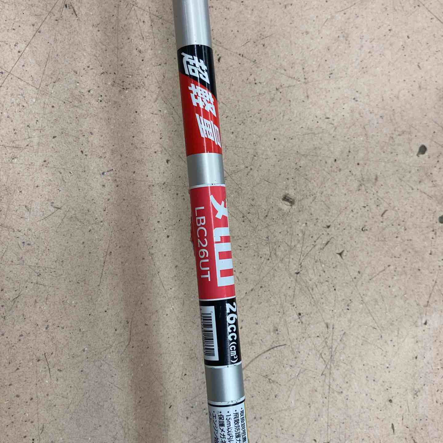 中古品/店頭受取り限定】丸山製作所 エンジン刈払機 LBC26UT 2