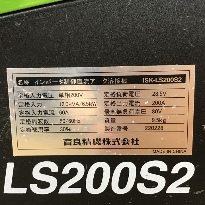 ▼①育良(IKURA) インバーター制御直流アーク溶接機 ISK-LS200S2 単相200V【柏店】