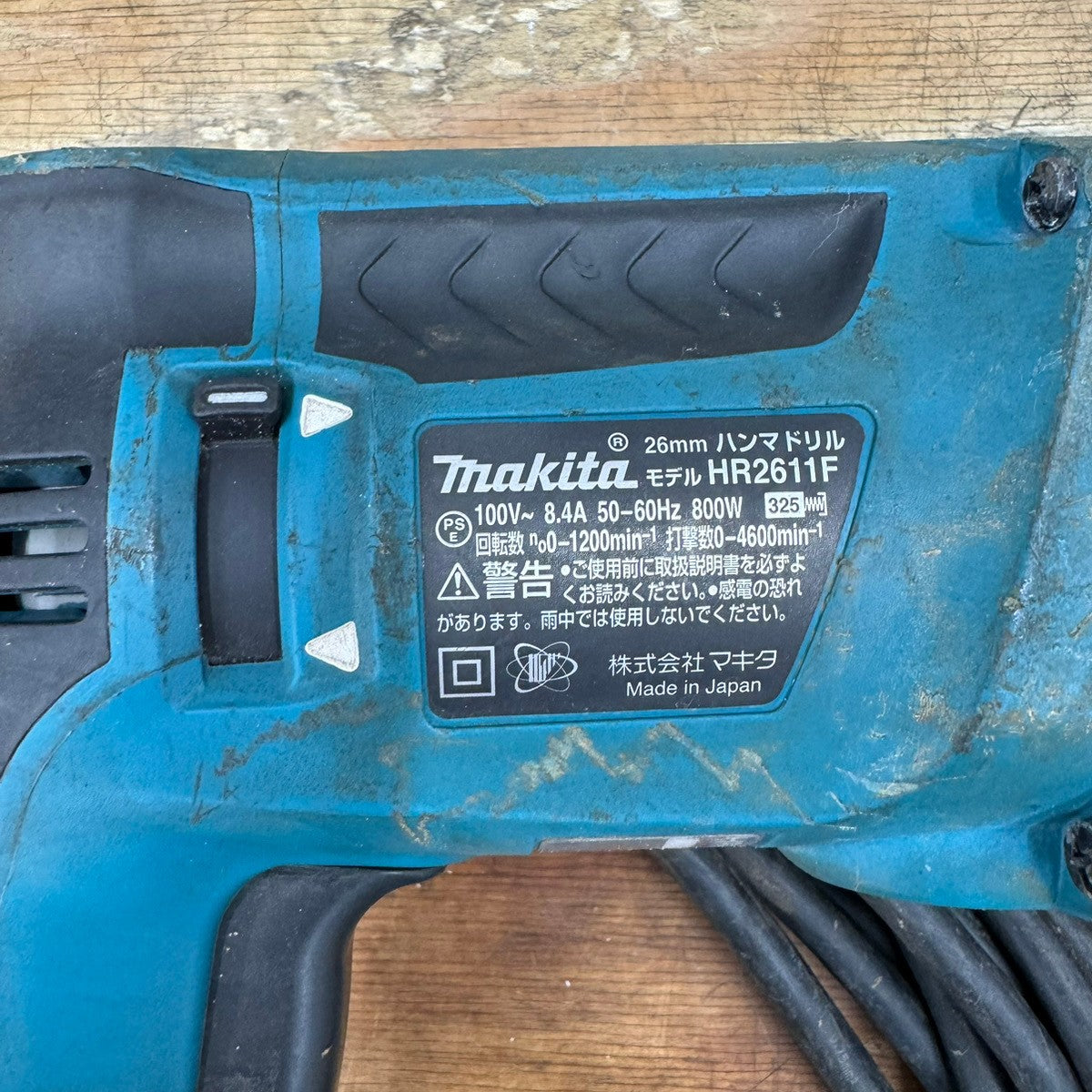 ★マキタ(makita) ハンマドリル HR2611F【柏店】