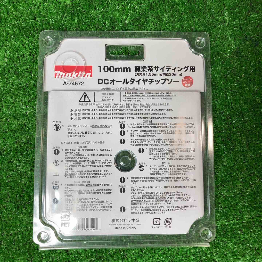 マキタ(Makita) 外径100mm/刃数10 防じんマルノコ用 窯業系サイディング用チップソー【岩槻店】