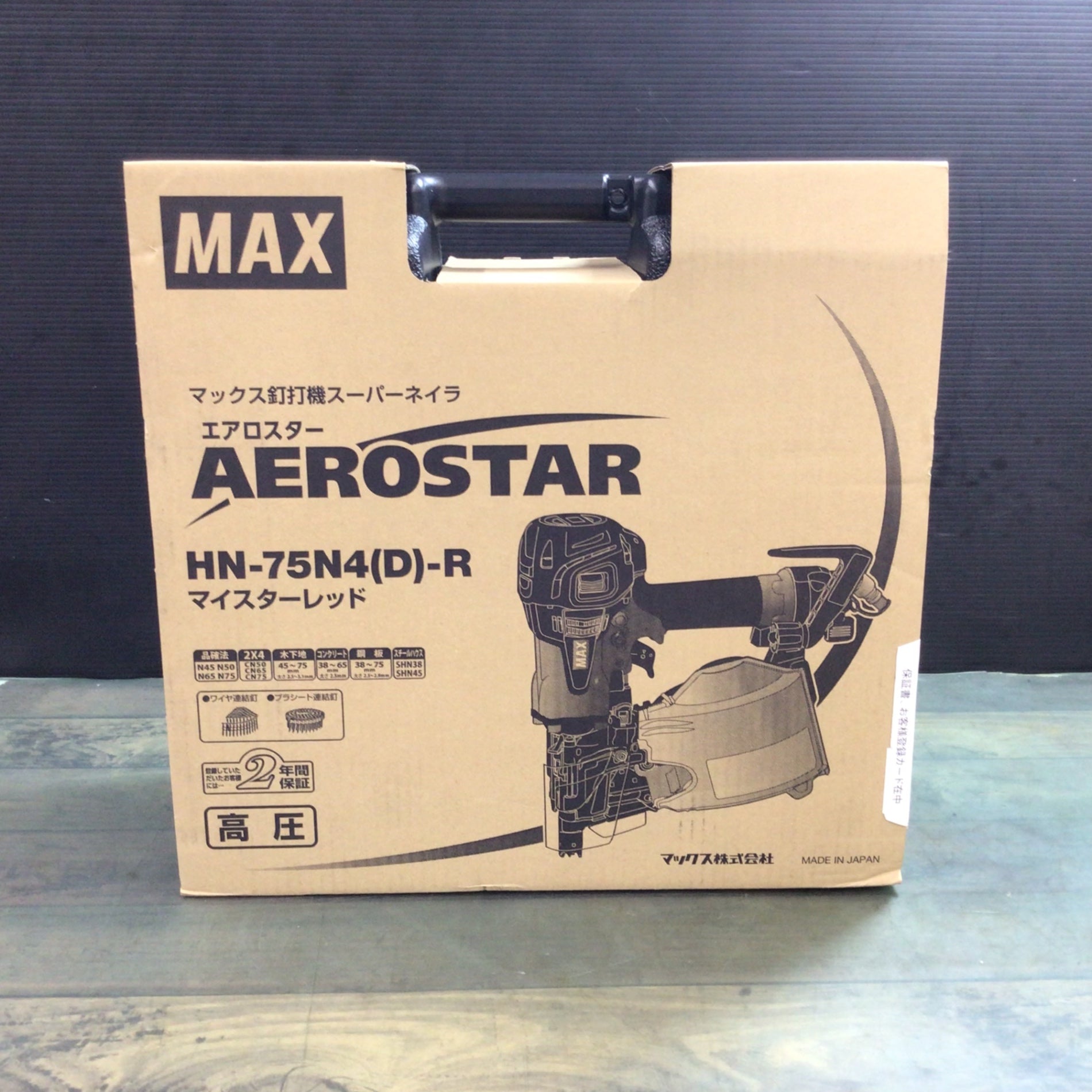 マックス(MAX) 高圧エア釘打ち機 HN-75N4(D)-R 【東大和店 マックス(MAX) 高圧エア釘打ち機 HN-75N4(D)-R 【東大和店