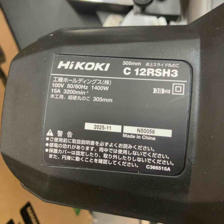【未使用展示品】HiKOKI ハイコーキ 卓上スライド丸ノコ C12RSH3【所沢店】