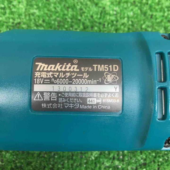 ★マキタ(makita) コードレスマルチツール TM51DZ【川越店】
