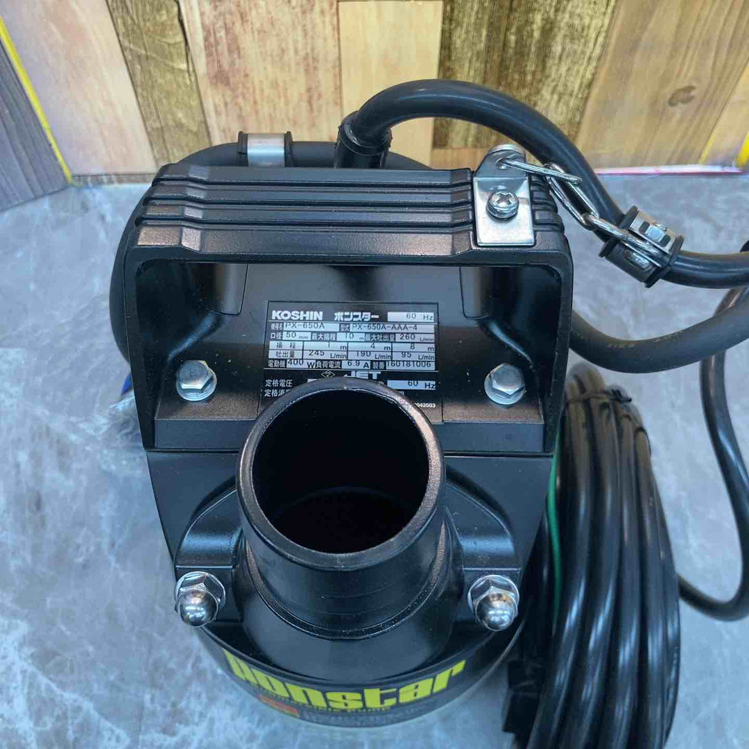 KOSHIN 工進 汚水用水中ポンプ ポンスター PX-650A 60Hz仕様【八潮店】