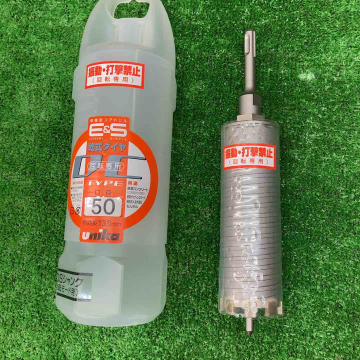 ◇ユニカ(unika) ESコアドリル 乾式ダイヤ SDSシャンク 50mm ES-D50SDS【川越店】