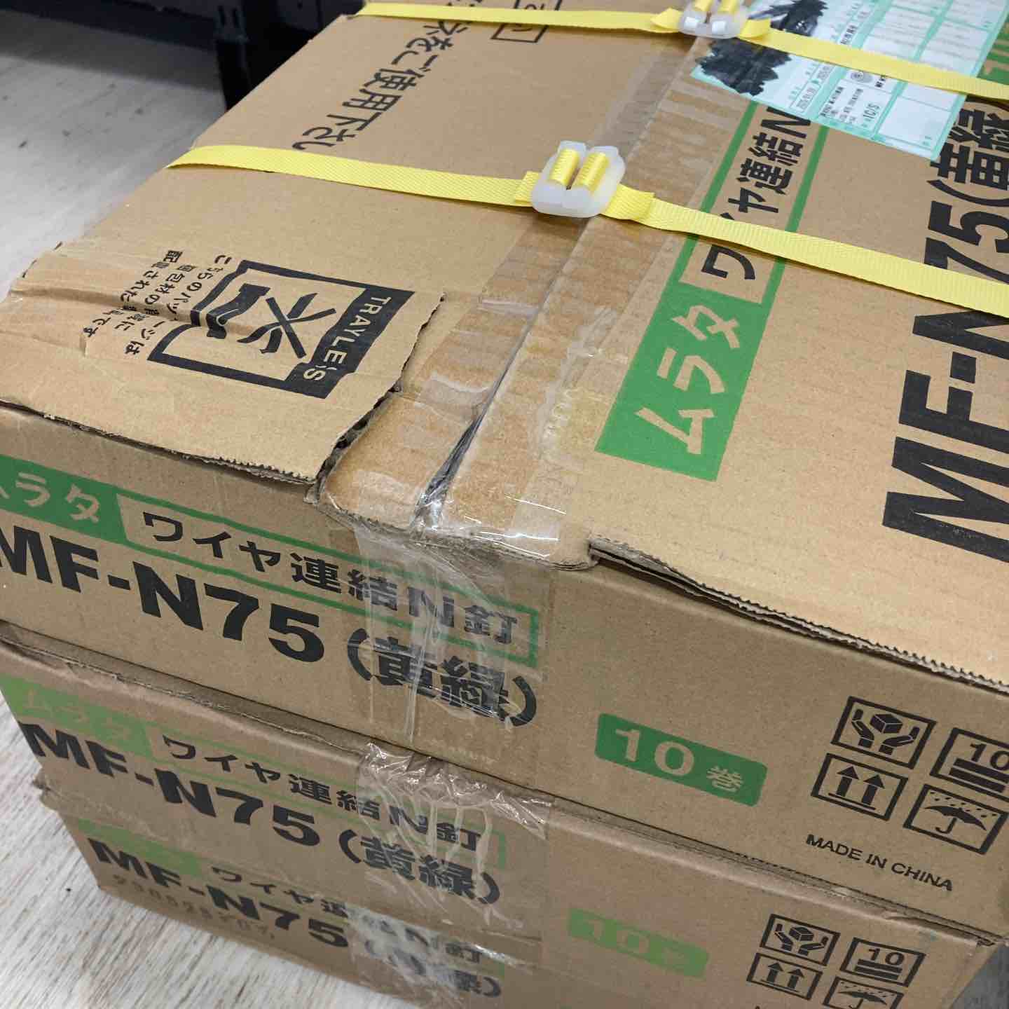 KN村田産業 ワイヤー連結N釘 MF-N75 黄緑 200本×10巻 7箱セット