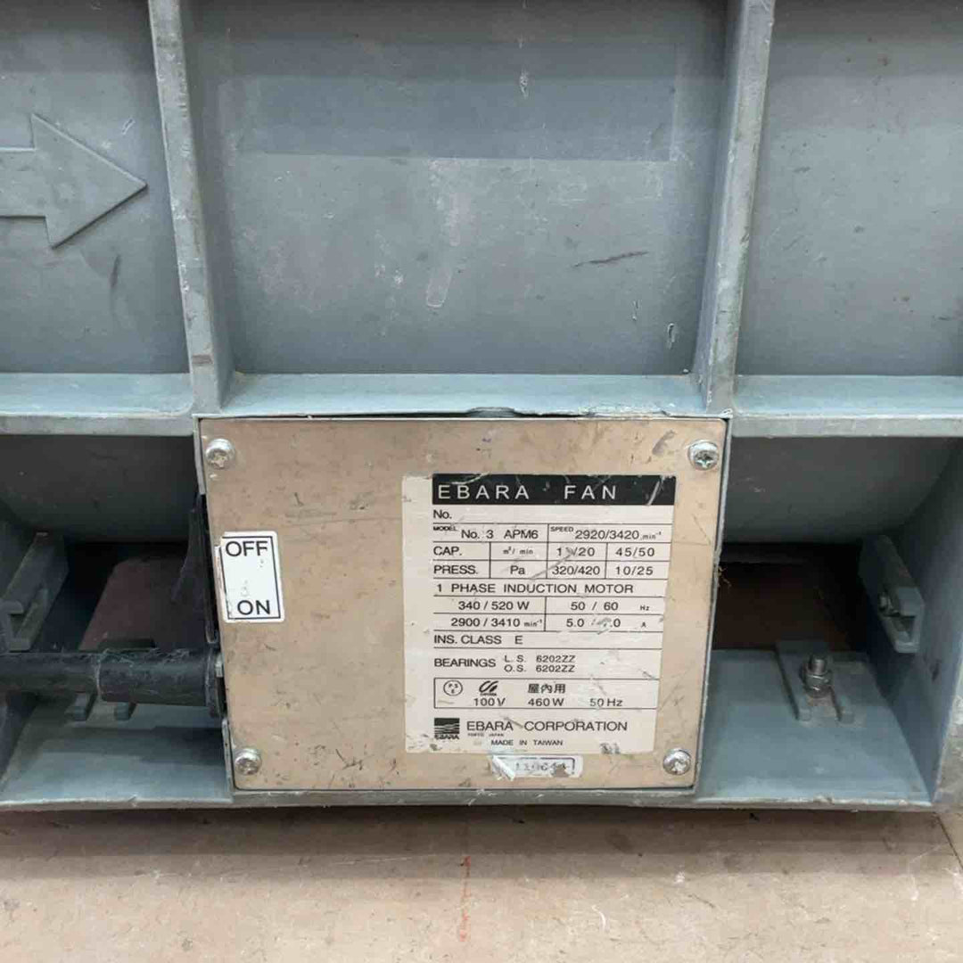 ◇エバラ(荏原製作所) 送風機 APM6 ポータブルファン【草加店】