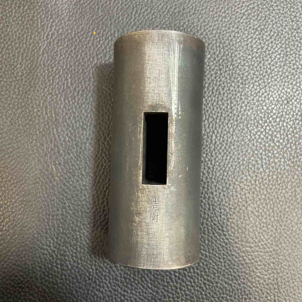 浩樹 玄能(玄翁) 丸 788g 200匁【八潮店】 – アクトツール