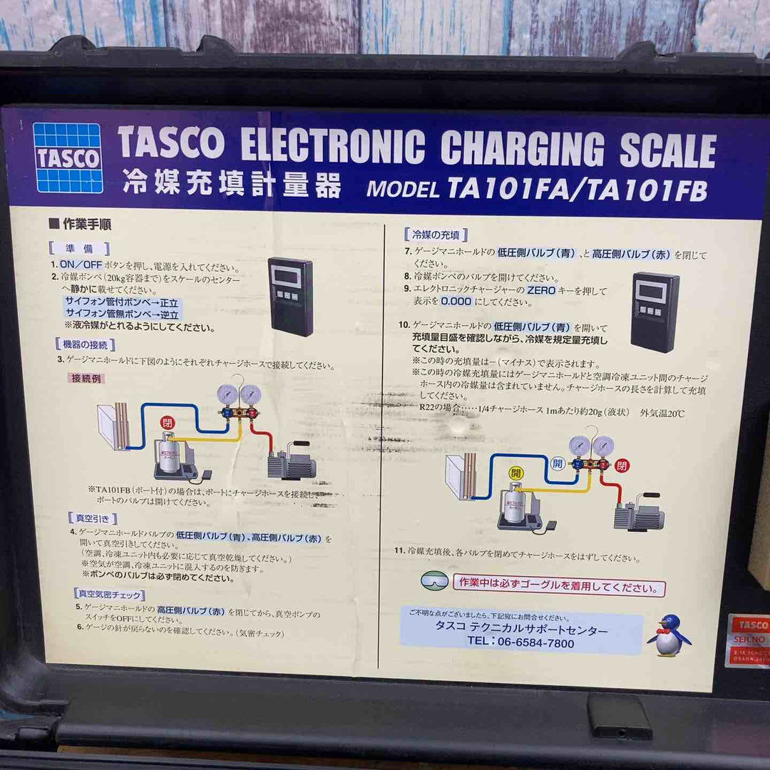 【中古品】◇タスコ チャージングスケール エレクトロニックチャージャー TA101FA/TA101FB【柏店】