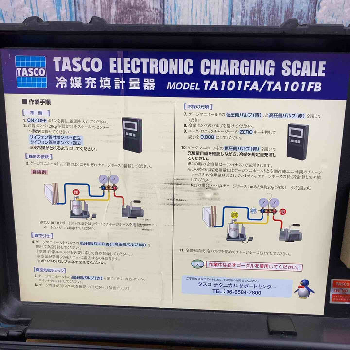 【中古品】◇タスコ チャージングスケール エレクトロニックチャージャー TA101FA/TA101FB【柏店】