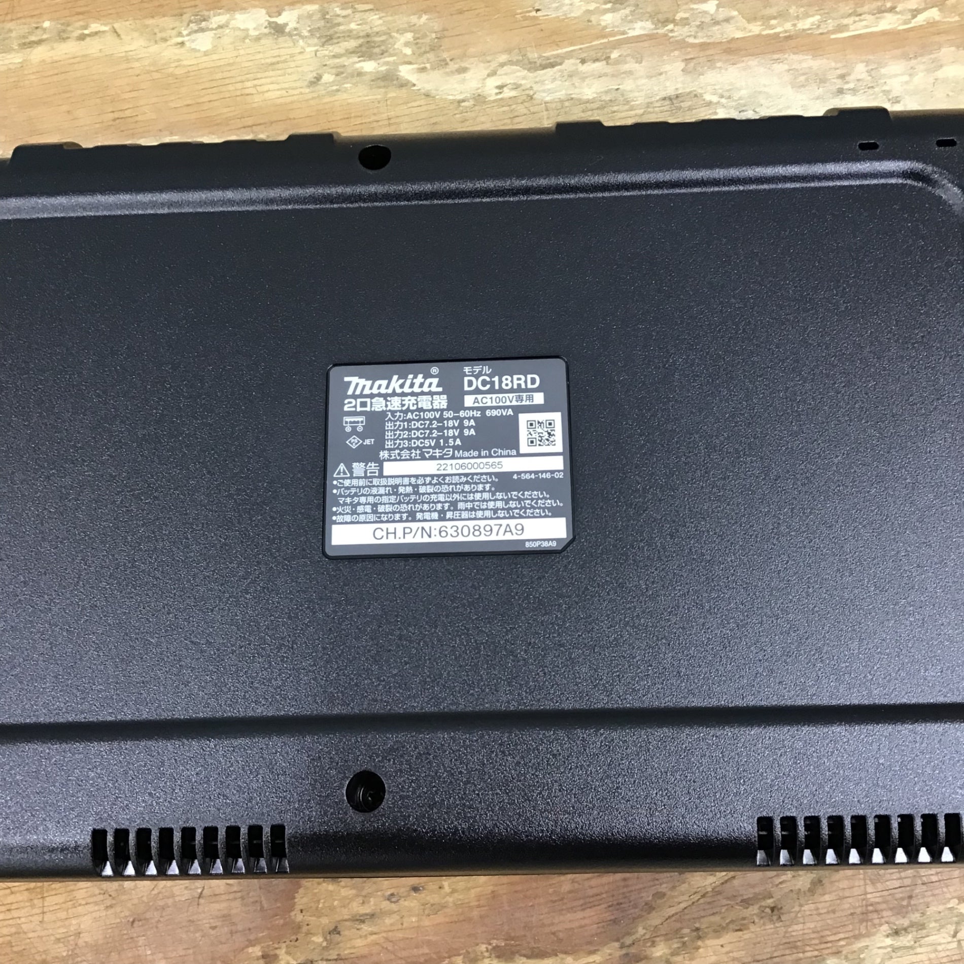 ☆マキタ(makita) 2口急速充電器 DC18RD【柏店】 – アクトツール
