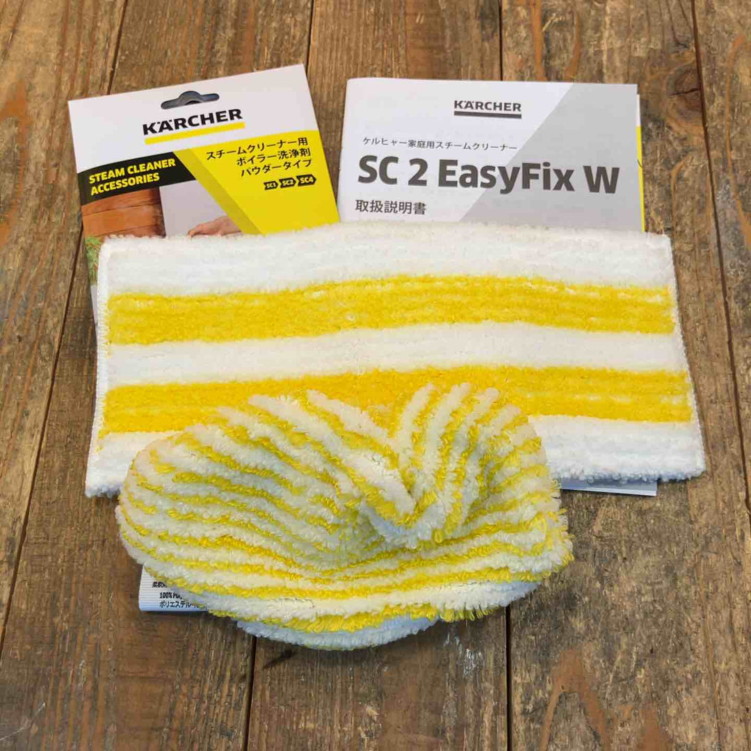 ケルヒャー(Karcher) スチームクリーナー SC2 EasyFix W【所沢店】