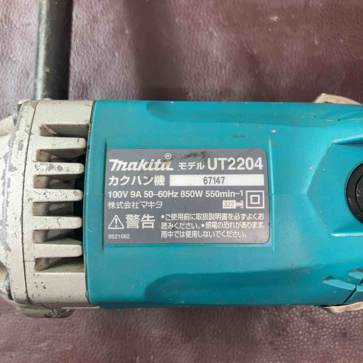 【中古品】 マキタ(makita) かくはん機 UT2204 【東大和店】