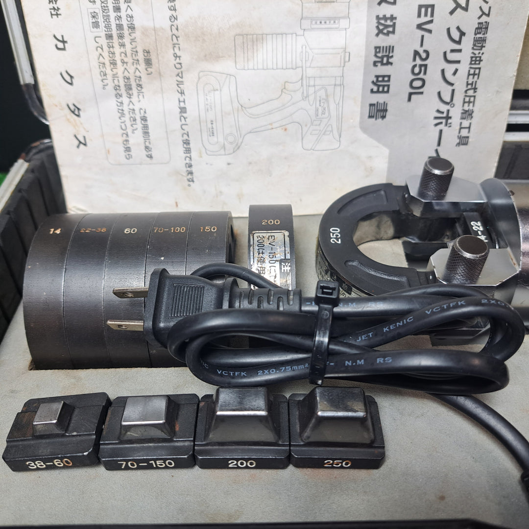 カクタス/CACTUS 14.4V 充電式 油圧式圧着工具 クリンプボーイ EV-250L バッテリー2個付き【岩槻店】