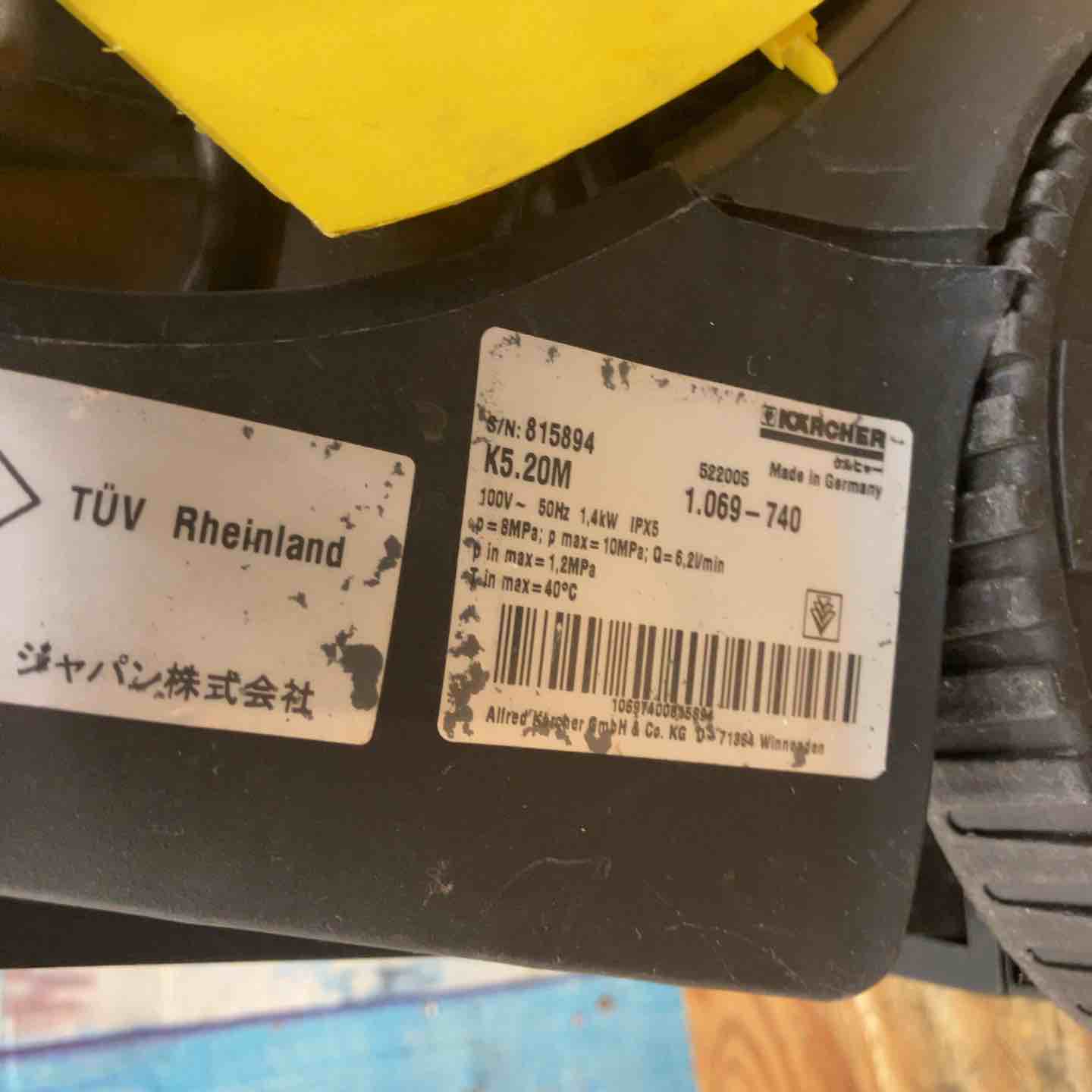 ケルヒャー 高圧洗浄機 K5.20M【柏店】 – アクトツールオンラインショップ
