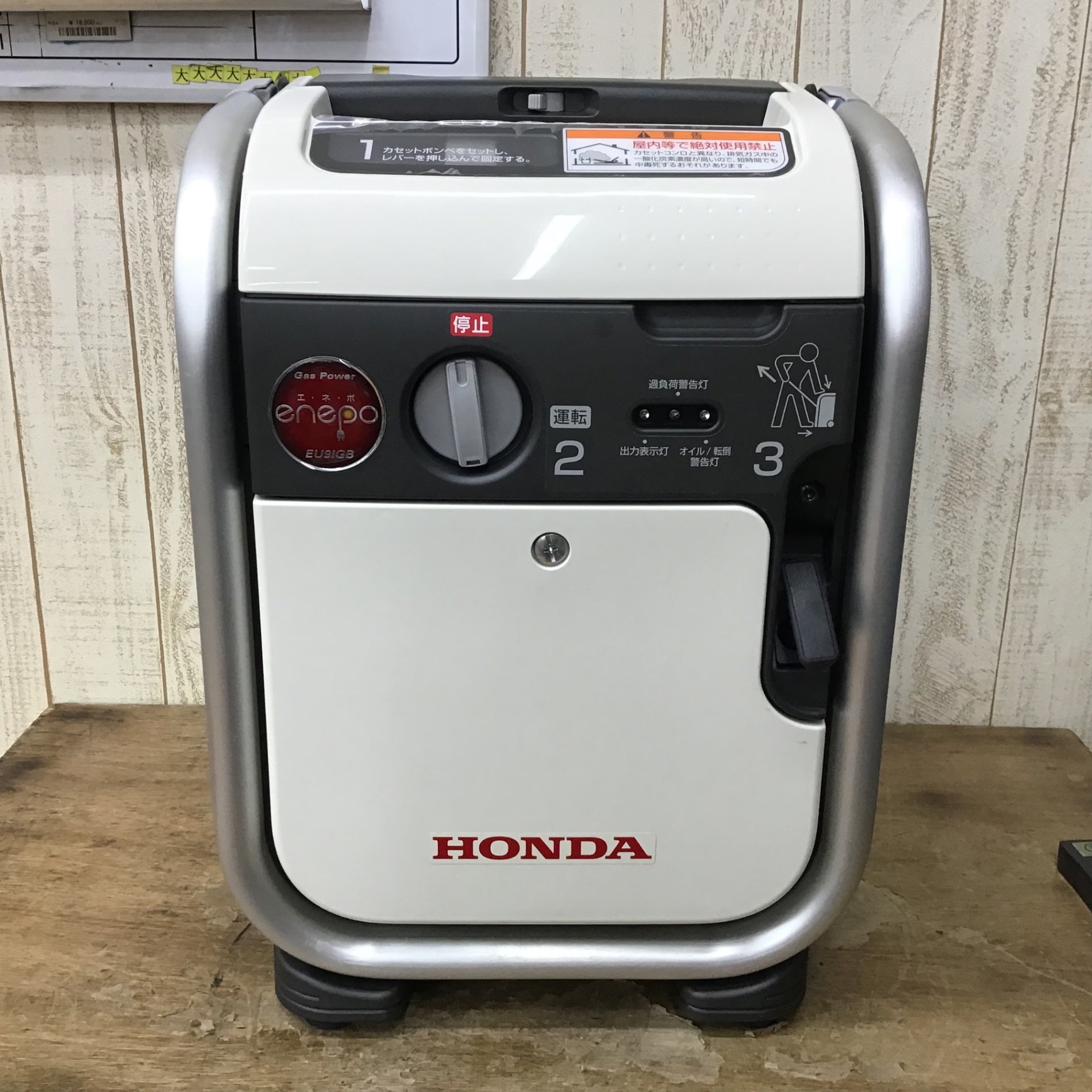 ★ホンダ(HONDA) インバーター発電機 エネポ EU9iGB【柏店】