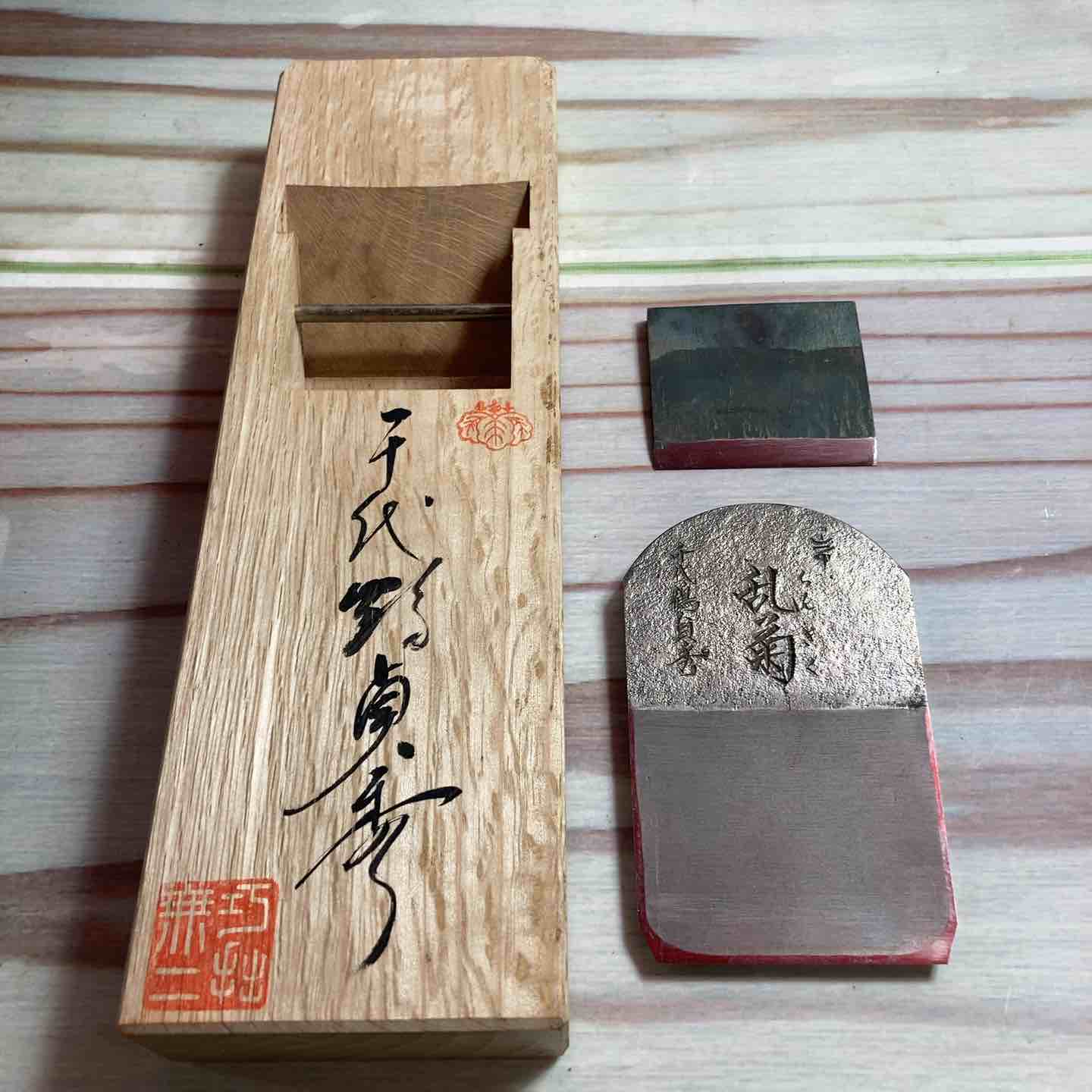 鉋 千代鶴貞秀作 銘：乱菊 【川崎店】 – アクトツールオンラインショップ