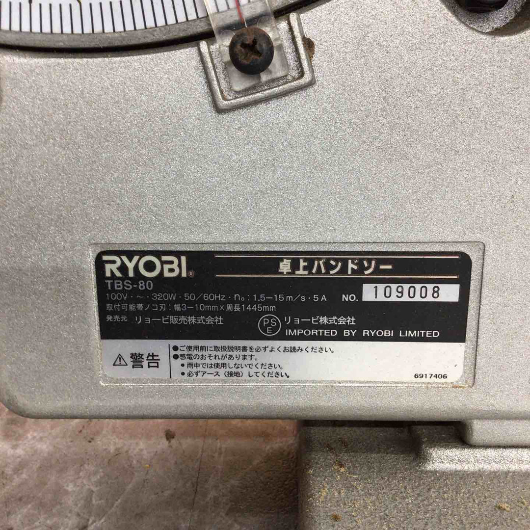 【中古品】◇リョービ(RYOBI)  卓上バンドソー TBS-80【八潮店】