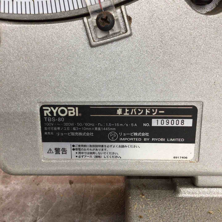 【中古品】◇リョービ(RYOBI)  卓上バンドソー TBS-80【八潮店】
