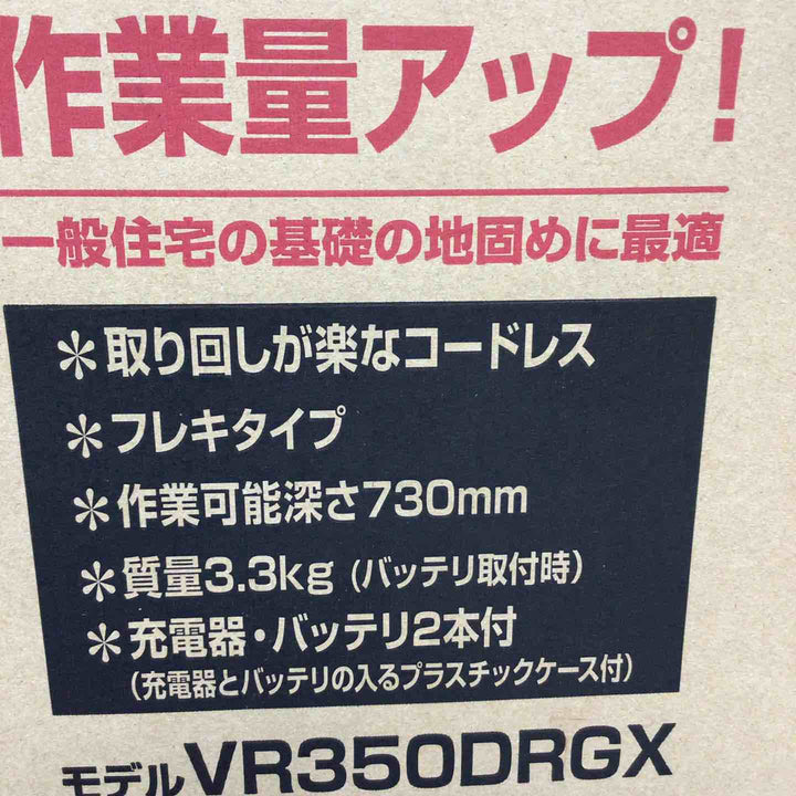 ★マキタ(makita) 18V コードレスコンクリートバイブレーター VR350DRGX バッテリー2個・充電器付き【八潮店】