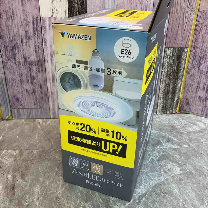 [山善] シーリングライト ファン付き 導光板 LEDライト E26ソケットタイプ (風量3段階 / 調色3段階 / 調光3段階) 白熱電球60W相当 リモコン付き FFLC-60VE【八潮店】