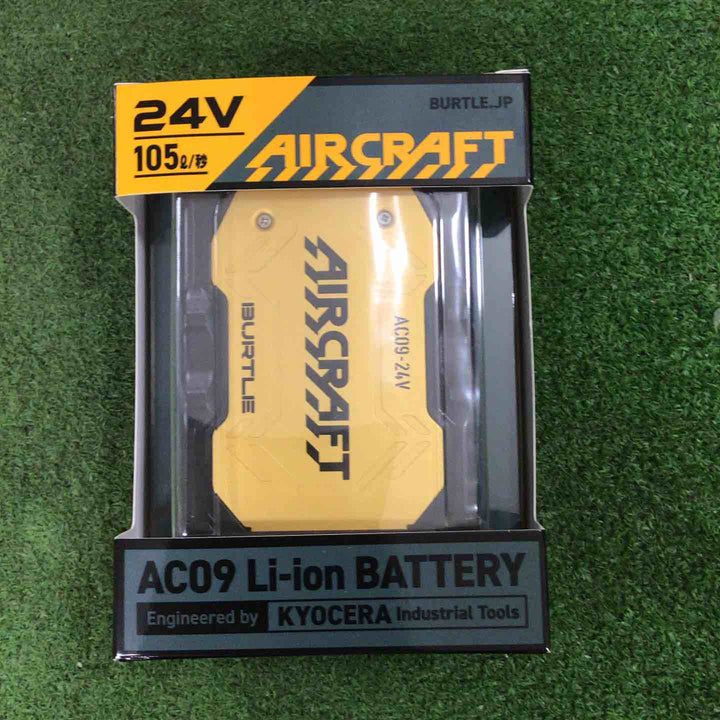 バートル(BURTLE) 空調服用ファン&バッテリーセット AC09+ファン(AC09-2) エアークラフト【町田店】
