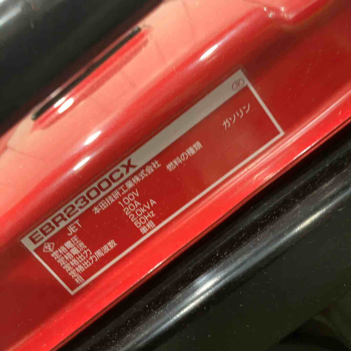 【店頭受取り限定】★ホンダ(HONDA) 発電機 EBR2300CX2_50Hz 動作確認済【川口店】