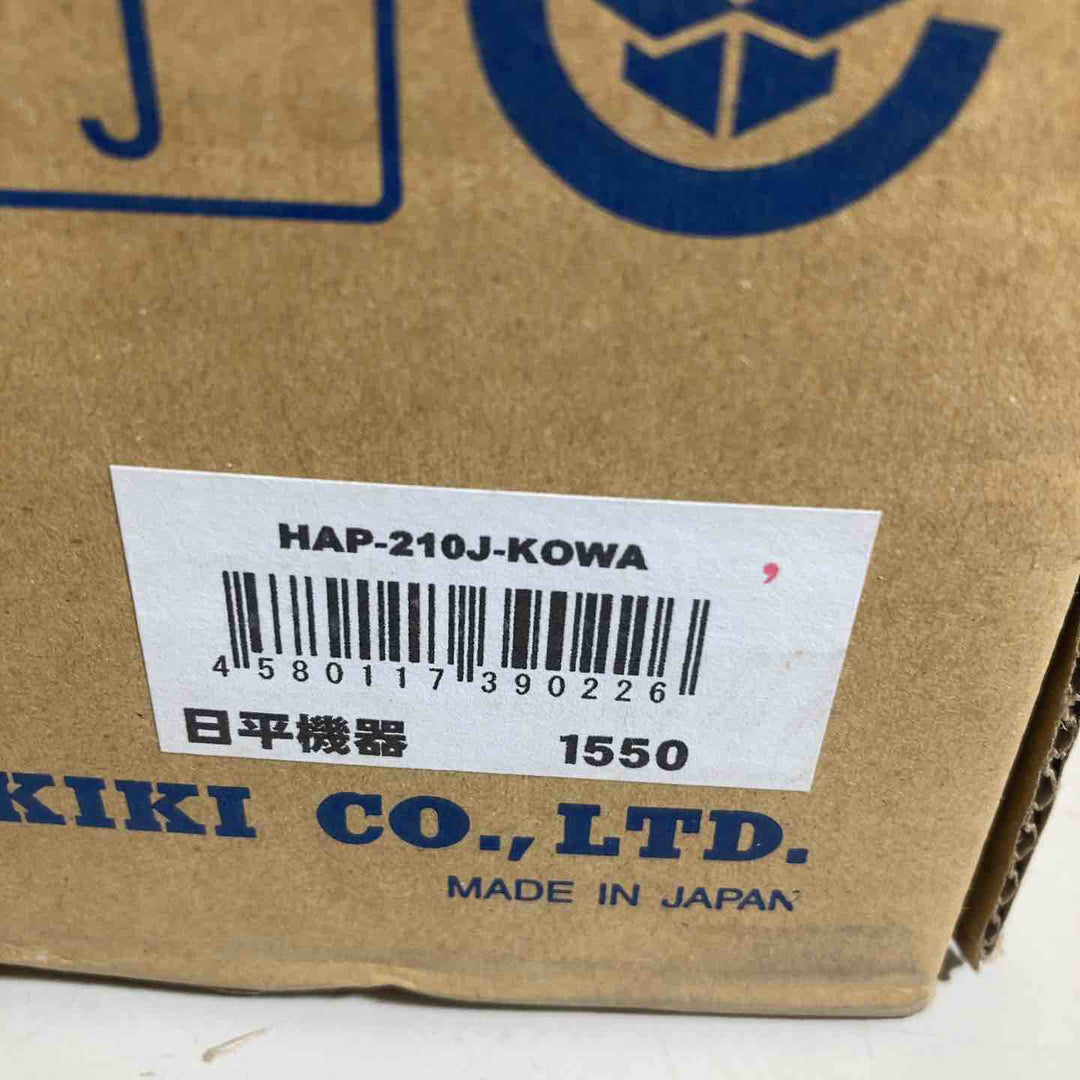 ▼日平機器 ハンディーエアーリール HAP-210J-KOWA 内径6.4X10ｍ 長期保管品戸田店】