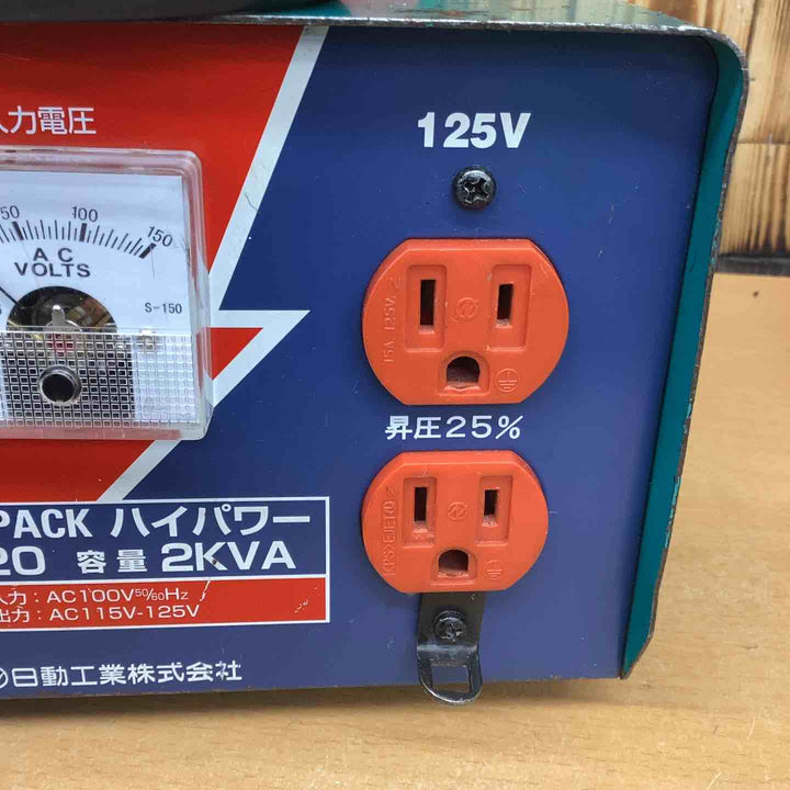◇日動工業 昇圧器 M-E20 トランス【越谷店】