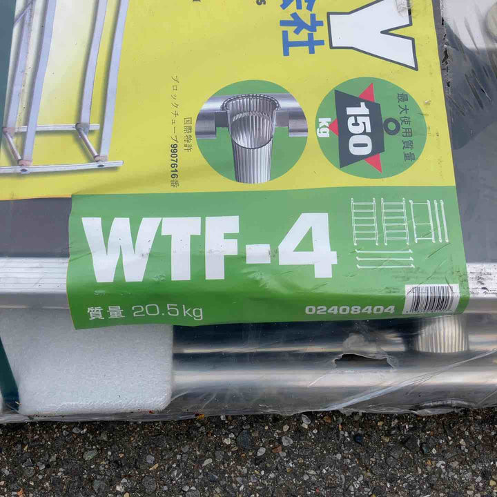 【店頭受取り限定】アルインコ(ALINCO) タワー式足場 WTF-4[未使用] WTF-3(水平プレス・幅木なし).  【WTF-1.2なし】【所沢店】