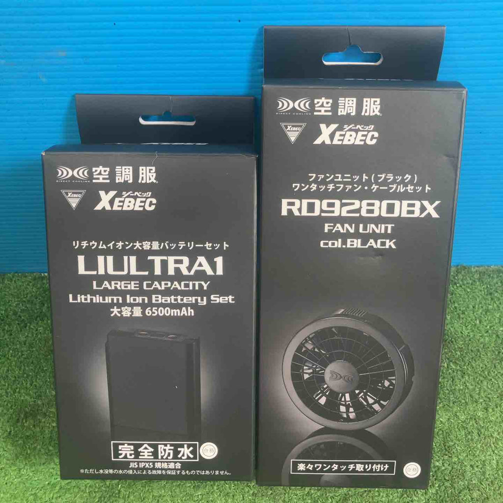 XEBEC 空調服 バッテリー LIULTRA1 ファンセット RD9280BX 空調服