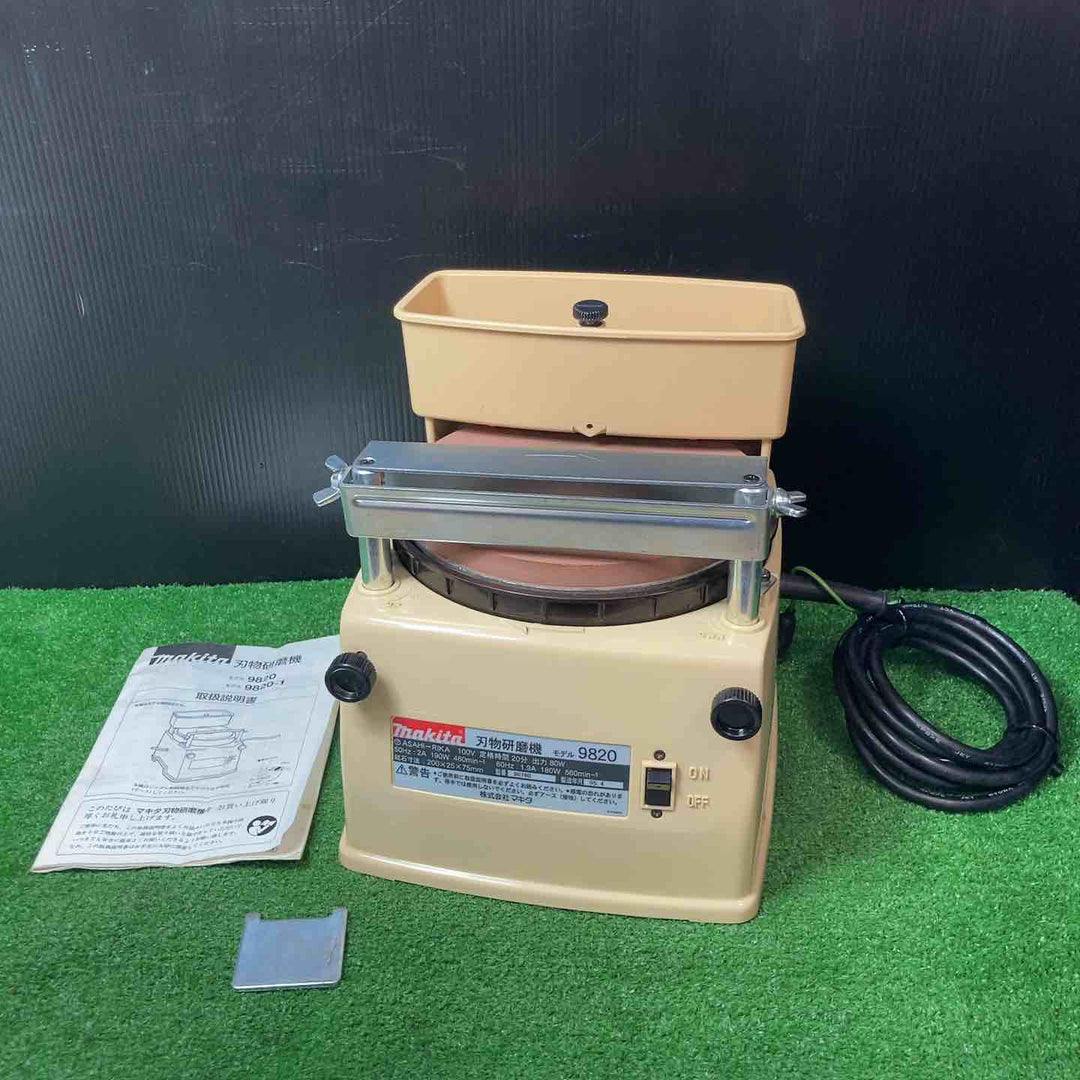 【中古品】◇マキタ(makita) 刃物研磨機 9820【岩槻店】