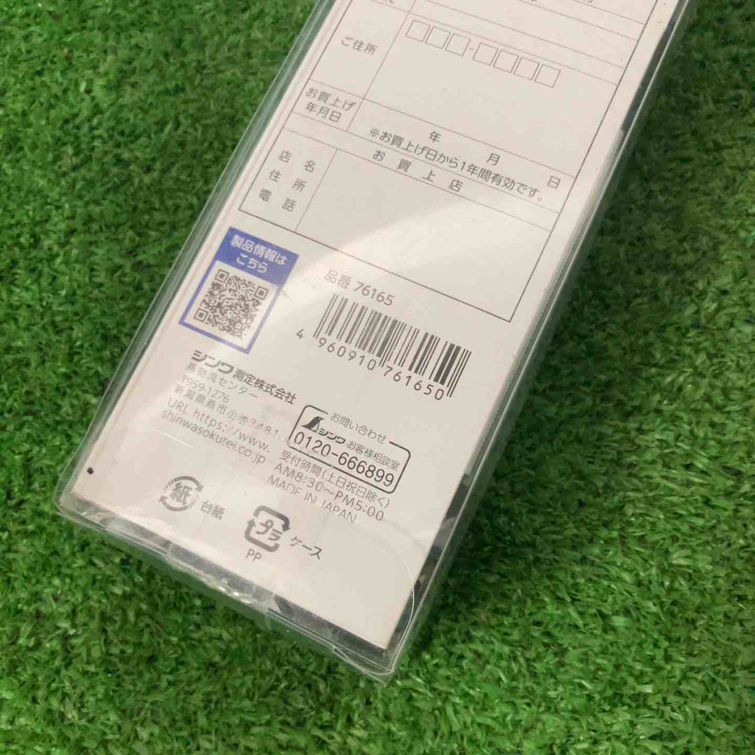 シンワ測定(Shinwa Sokutei) レーザービームレベル 2 300mm マグネット付 76165【草加店】