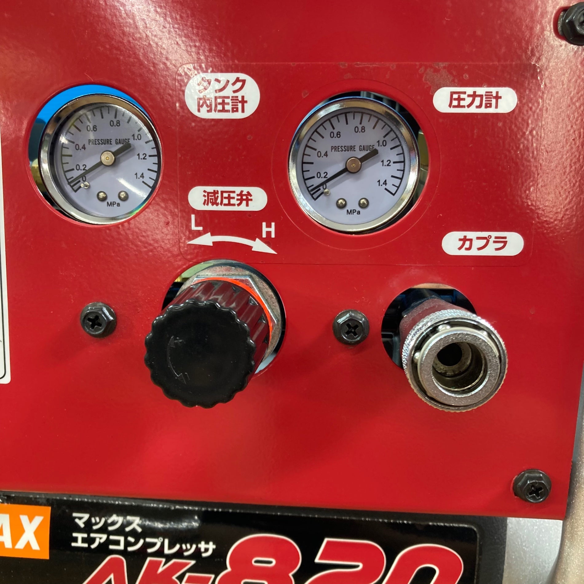 ☆マックス(MAX) 常圧専用エアコンプレッサ AK-820【岩槻店】 – アクト