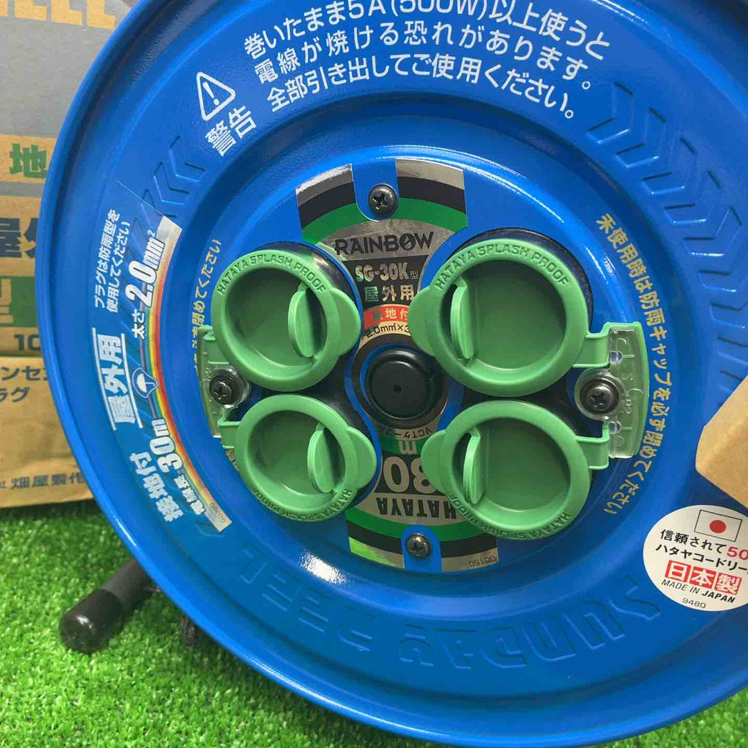 ハタヤ(HATAYA) サンデーレインボーリール（屋外用） SG-30K コードリール【藤沢店】