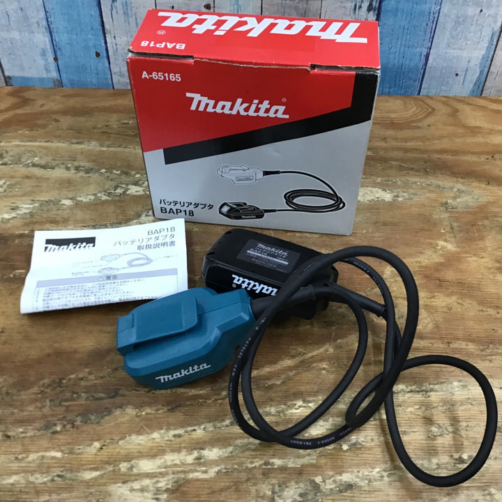 〇マキタ(makita) バッテリアダプタ BAP18 A-65165【柏店】