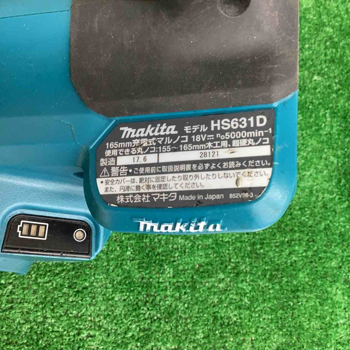 ★マキタ(makita) コードレス丸のこ HS631DZ【越谷店】