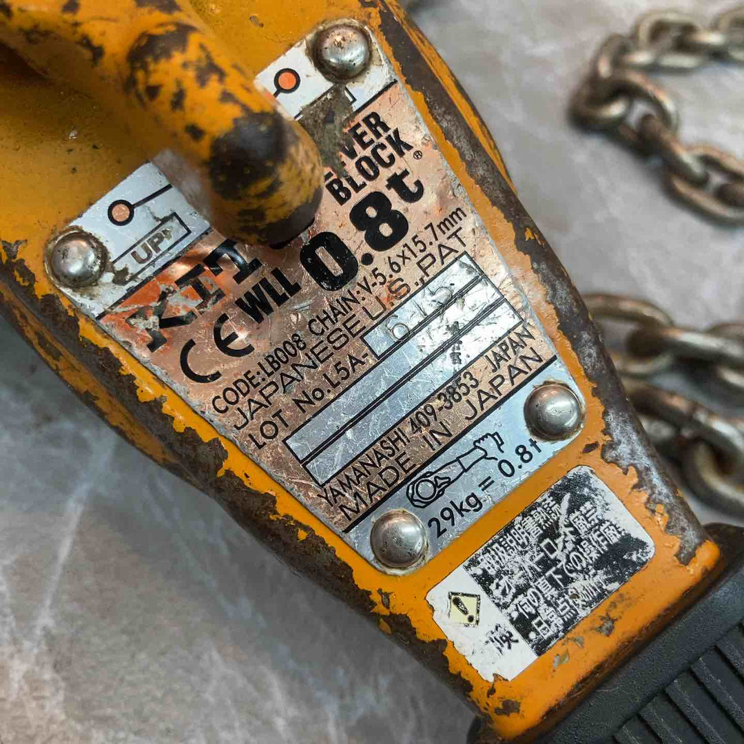 ★KITO(キトー) レバーブロック LB008【川崎店】