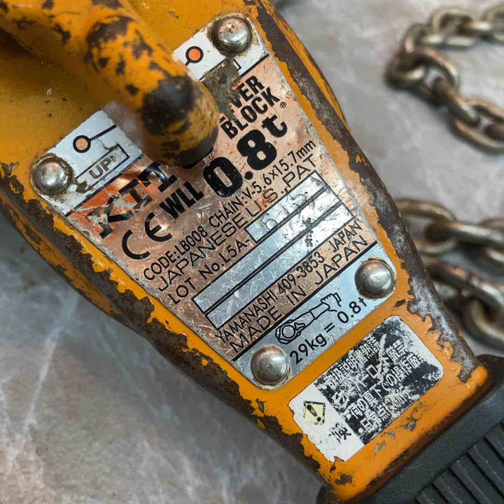 ★KITO(キトー) レバーブロック LB008【川崎店】