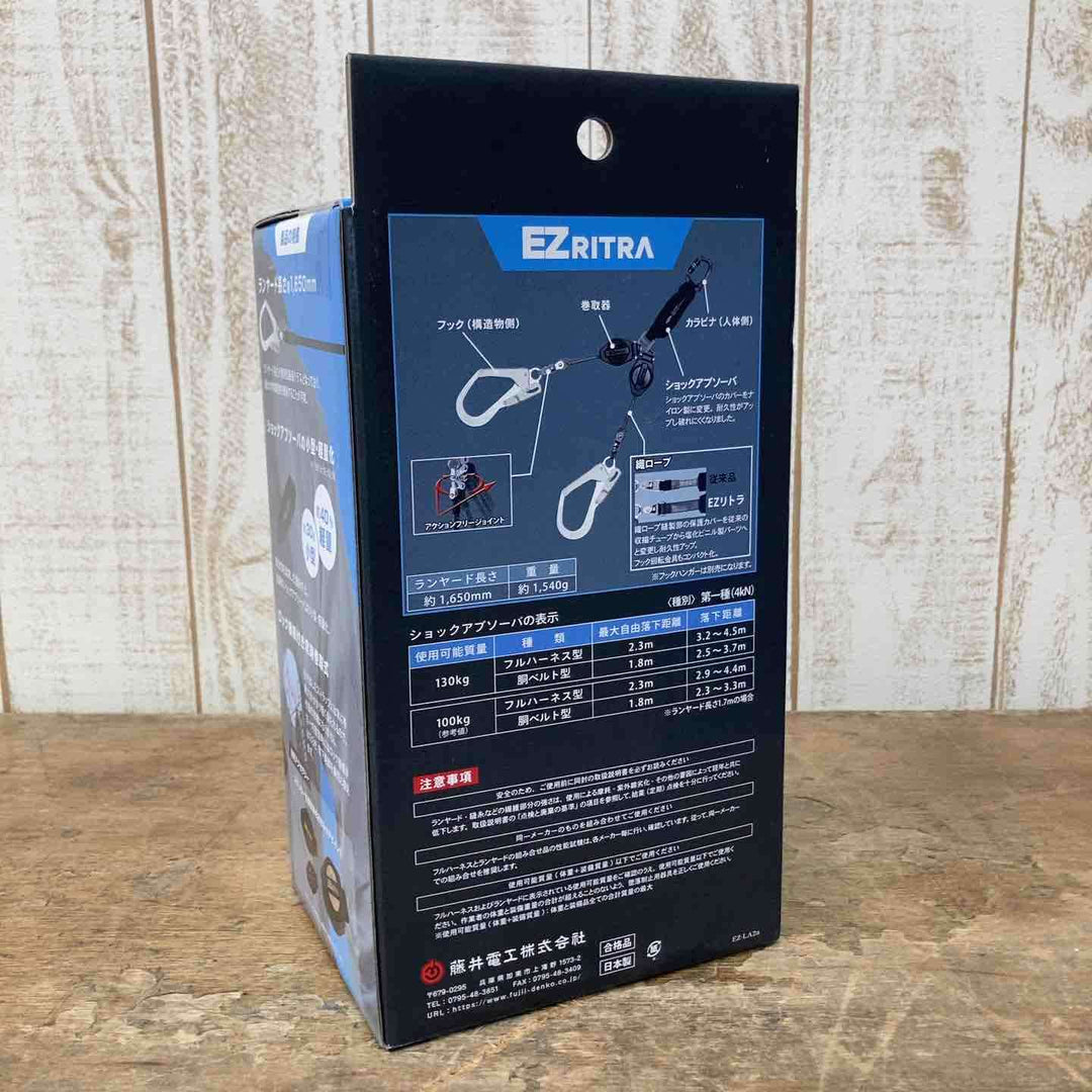 ◇ツヨロン(TSUYORON) EZRITRA イージーリトラ ツインランヤード TL-2-EZ93SV-21KSG-130KG 新規格 墜落制止用器具 兼用型【柏店】