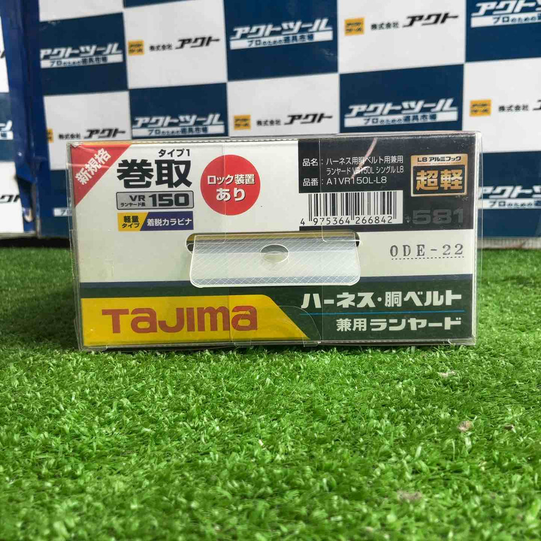 □タジマ(Tajima) フルハーネス型胴ベルト型兼用巻取式シングルランヤード A1VR150L-L8【草加店】
