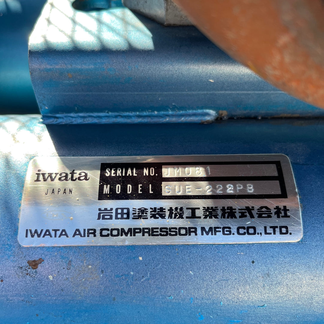 【中古品/店頭受取り限定】◇アネスト岩田 IWATA 3馬力 エンジンコンプレッサ SUE-222PB【東大和店】