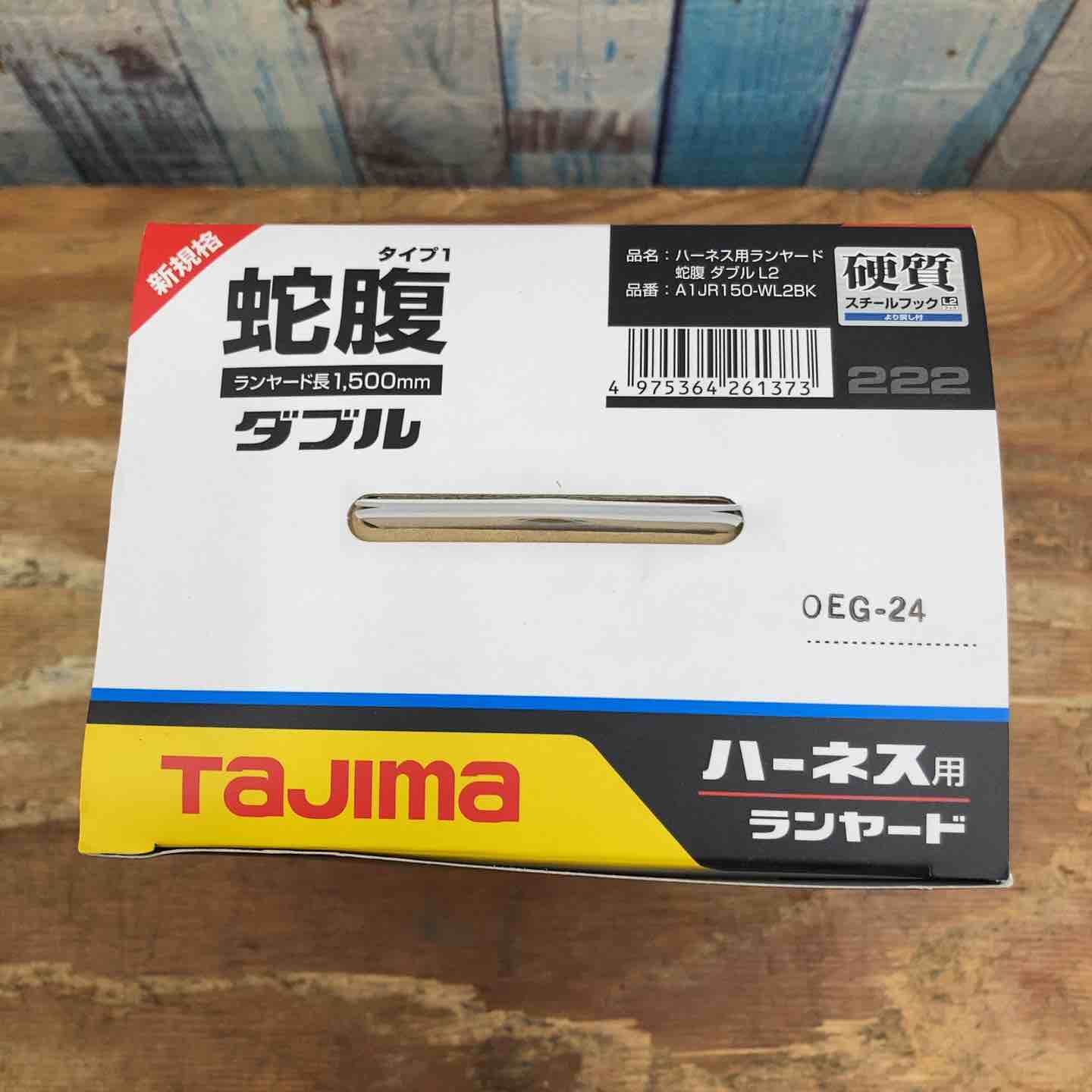 □タジマ(Tajima) フルハーネス用蛇腹ダブルランヤード A1JR150-WL2BK