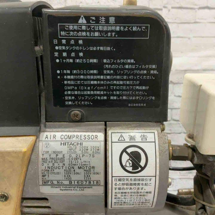 ◇日立産機(HITACHI) ベビコン 0.2LP-7S 常圧エアコンプレッサ【川口店】
