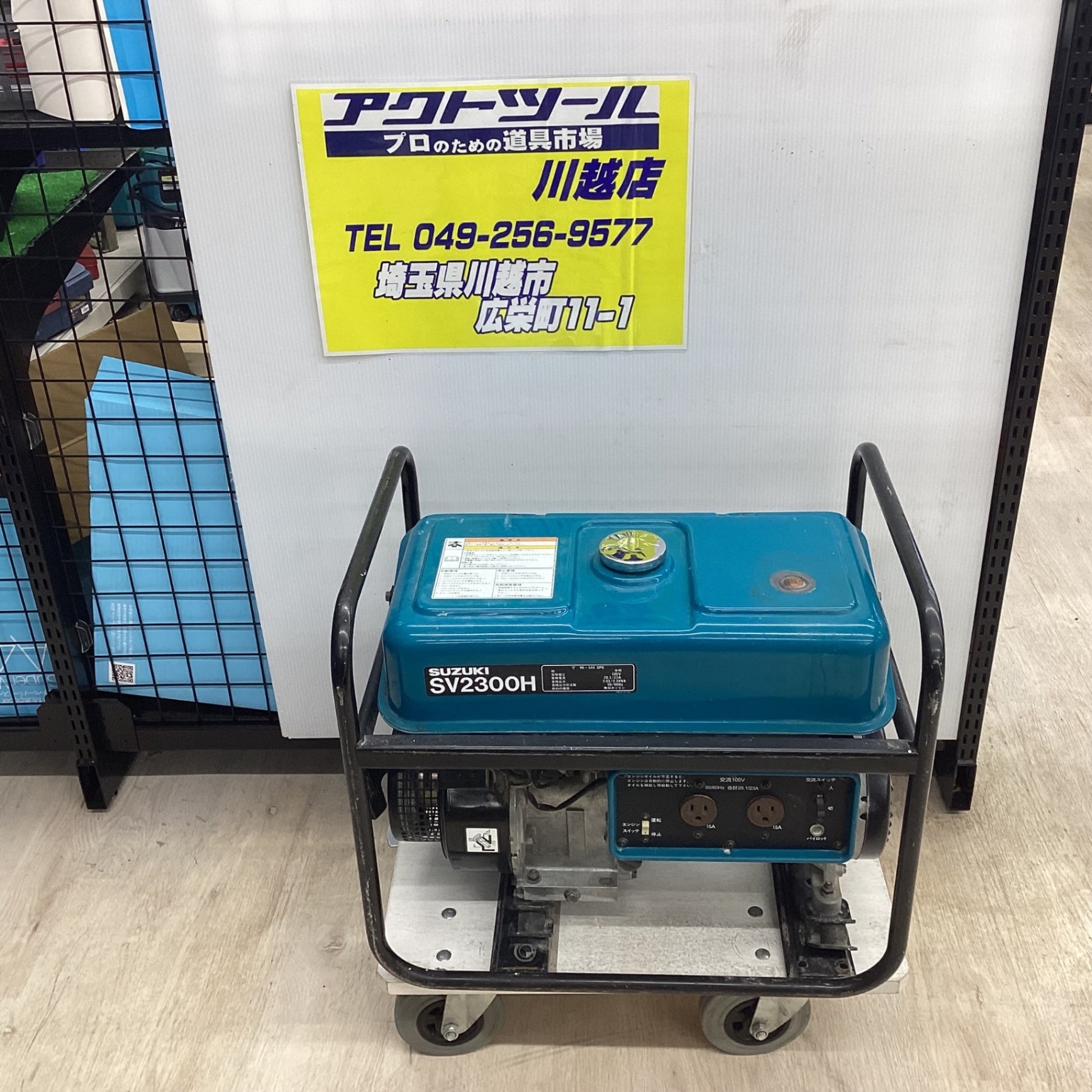 店頭受取り限定】スズキ SUZUKI ガソリン発電機 SV2300H【川越店】 – アクトツールオンラインショップ