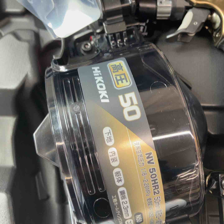 【未使用(店頭展示品)】★ハイコーキ(HIKOKI ※旧:日立工機) 高圧エア釘打ち機 NV50HR2(S)【東大和店】