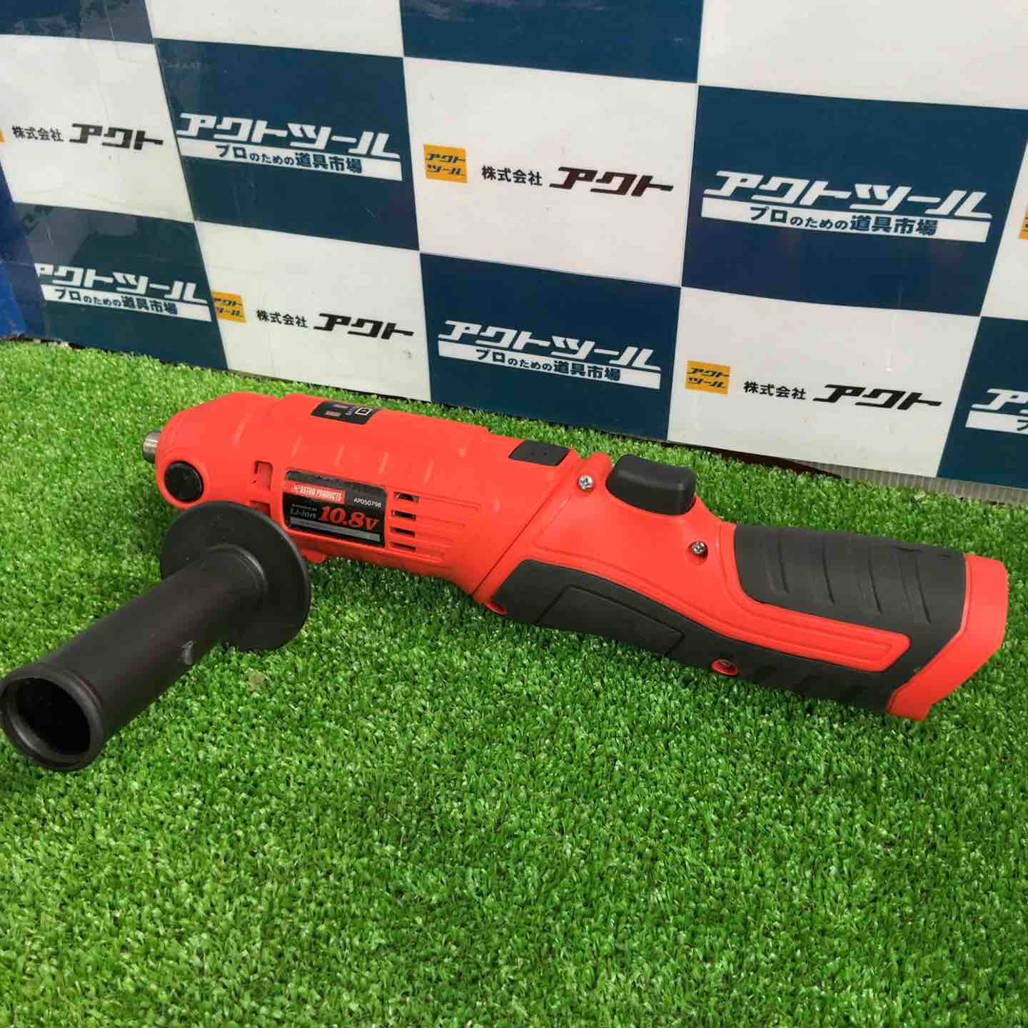 アストロプロダクツ DC10.8V 充電式 ミニポリッシャー AP050798【草加
