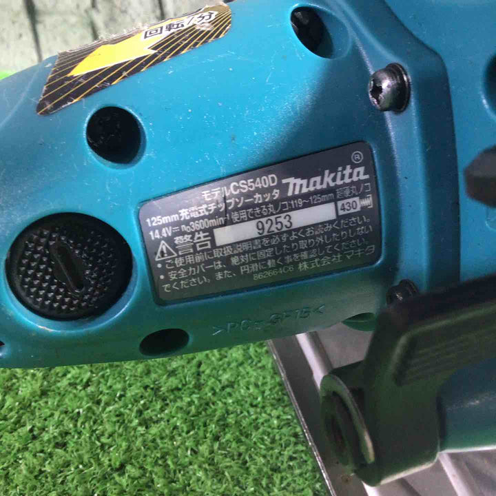 ☆マキタ(makita) コードレスチップソーカッタ CS540DZ【川口店】